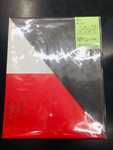 2023年11/29(水) 新着中古品入荷情報 中森明菜7