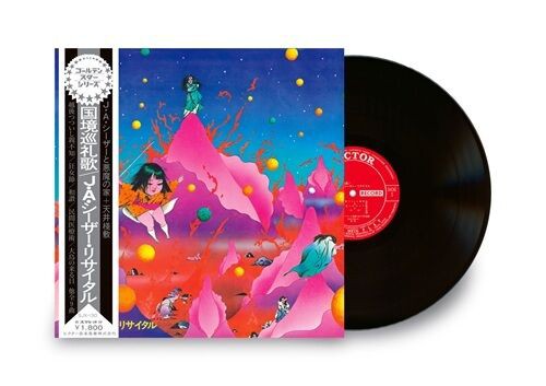 Tō Yō / 東羊 限定カラー盤 LP レコード　サイケデリック　ロック 6月23日(火) 新品 新入荷情報 (レコード篇) : ディスクユニオン平成J