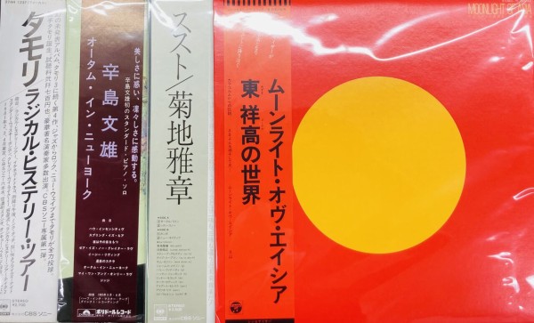2025年9/27(土) 新着中古品入荷情報 LP140点以上入荷いたしました