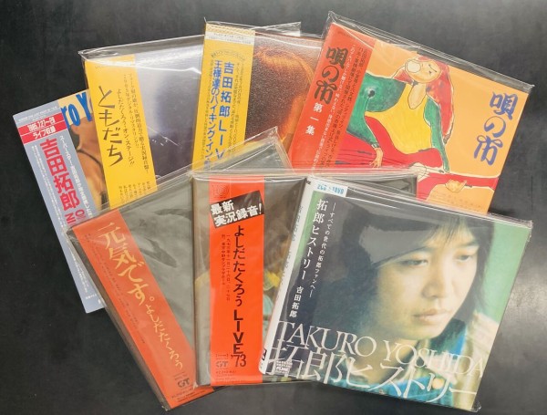 2026年1月5日(月) 新着中古品入荷情報 吉田拓郎関連の未開封箱帯CD