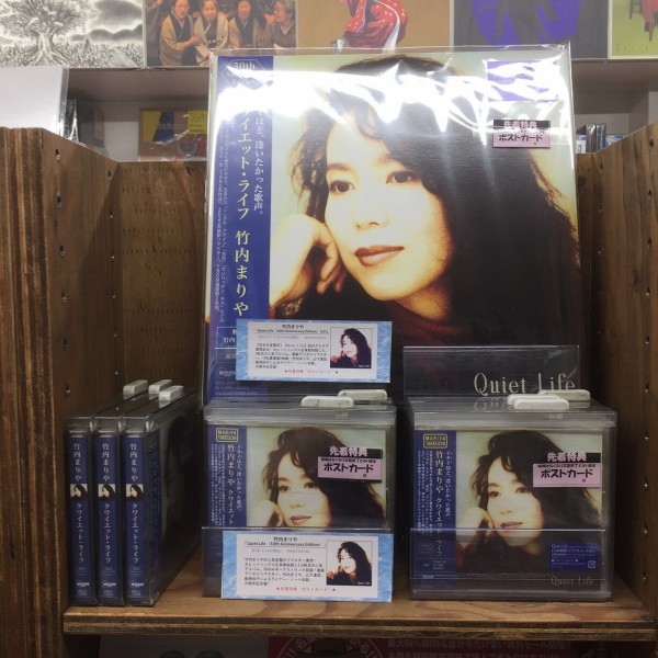 2022/8/30(火) 新譜入荷情報 竹内まりや / Quiet Life (30th