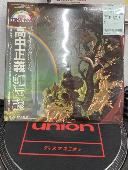 2025年9/15(月) 新着中古品入荷情報 高中正義などLP145点ほど入荷