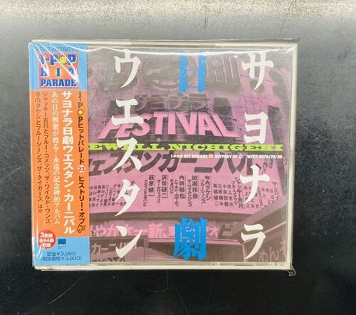 未開封日本盤CD/マンフレッド•マン/エンジェル•ステーション 2025年4/4(金) 新着中古品入荷情報 旧規格、廃盤CD多数入荷いたしまし