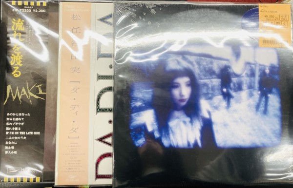 2024年11/18(月) 新着中古品入荷情報 LP約130枚補充いたしました