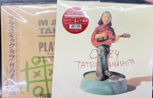 2025年9/17(水) 新着中古品入荷情報 山下達郎、竹内まりや、D-Day
