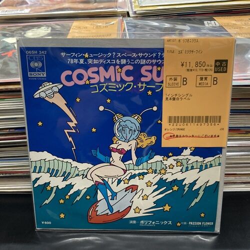 2025年8/14(木) 新着中古品入荷情報① 7インチ250点以上入荷いたしまし