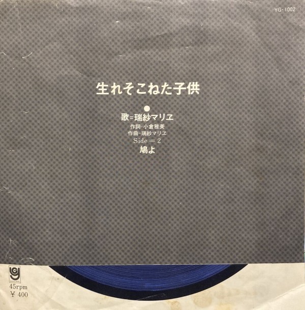 1/18(土)日本の自主制作レコードセール おすすめレコード
