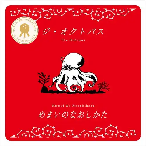 4月29日(水) 新品 新入荷情報 : ディスクユニオン平成J-POPストア