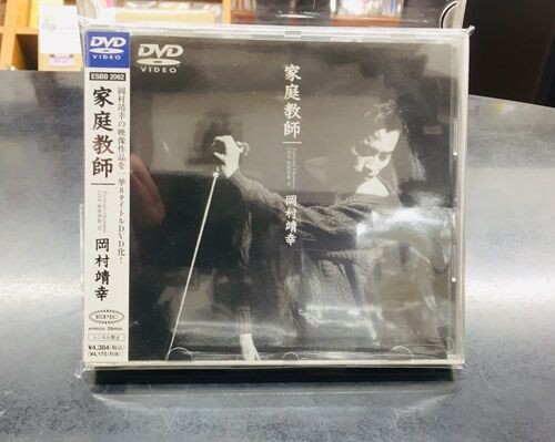 2024年2/9(金) 新着中古品入荷情 岡村靖幸、音屋吉右衛門 (世良公則×野村義男)、たま、新田一郎、など入荷しました。 :  ディスクユニオン平成J-POPストア