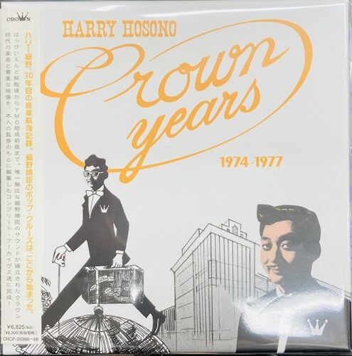 2025年8/4(月) 新着中古品入荷情報 オムニバス、鈴木茂ヒストリー