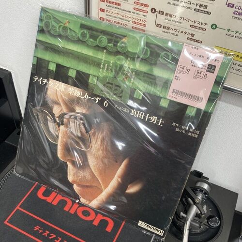 2026年3月26日(木) 新着中古品入荷情報 LPなど 200点以上入荷いたし