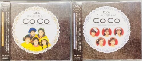 2024年1/26(金) 新着中古品入荷情報 CoCo 『☆うたの大百科』、V.A.アイドル関連、イエロー・マジック・オーケストラ、藤井風、ASP、酒井法子などまとめて入荷しました。  : ディスクユニオン平成J-POPストア