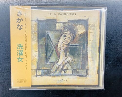 2025年5/10(土) 新着中古品入荷情報 荒木由美子廃盤/未開封CD、鈴木