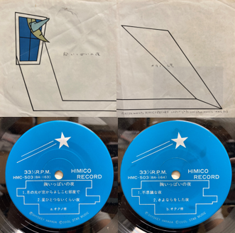 希少！85年500枚限定自主制作LPレコード★ピカレスク・オブ・ブレーメン2nd 価格入り在庫リスト更新いたしました⇒5/6(土)日本の自主制作