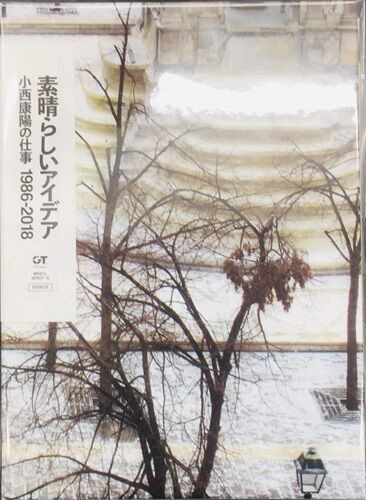CD/オムニバス/素晴らしいアイデア 小西康陽の仕事1986-2018 (Blu