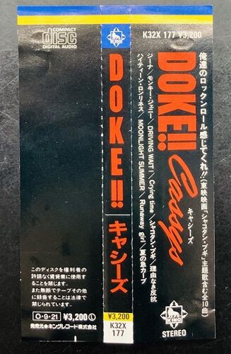 2025年2/2(日) 新着中古品入荷情報 CASSYS『DOKE!!』入荷いたしました