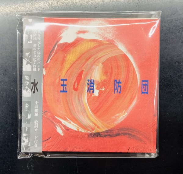 新品未開封 廃盤 SHM-CD 頭脳警察 無冠の帝王 結成40周年記念BOX Amazon.co.jp: 無冠の帝王-結成40周年記念BOX-: ミュージック