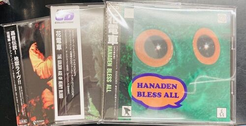 Acid Mothers The Ripper At  二枚組レコード 2026年3月19日(木) 新着中古品入荷情報 ACID MOTHERS TEMPLE、花電車