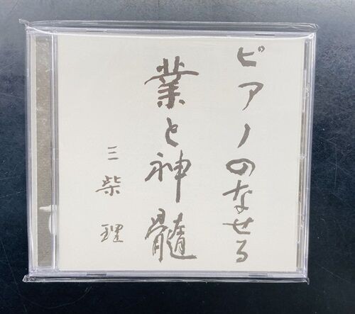 2025年4/5(土) 新着中古品入荷情報 BAHO未開封BOX、Hi-STANDARD