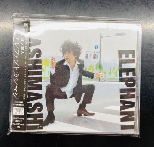 2024年5/30(木) 新着中古品入荷情報 エレファントカシマシの廃盤/初回