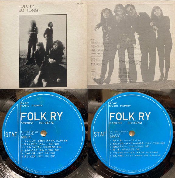 1/18(土)日本の自主制作レコードセール おすすめレコード
