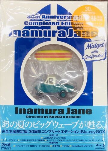 Amusement Pocket 25／50（完全生産限定盤  