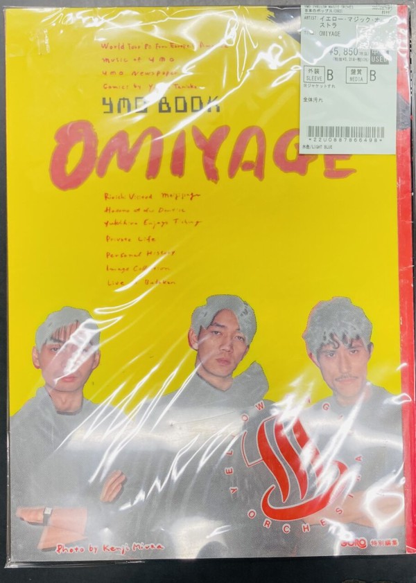 2026年7月18日(土) 新着中古品入荷情報 CD200点以上入荷いたしました