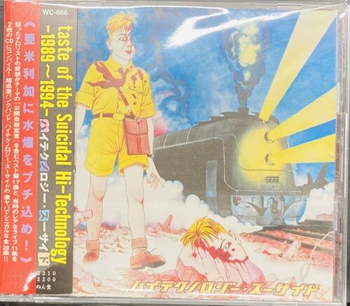 2025年12月19日(金) 新着中古品入荷情報 稲垣潤一、ハイテクノロジー