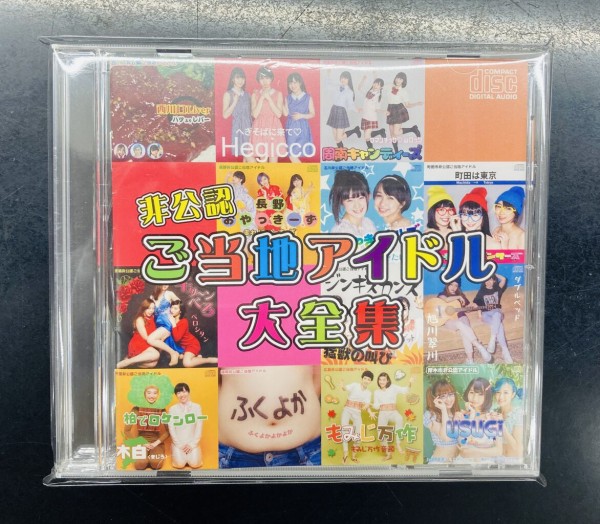 新品未開封　ガチャリックスピン　ご当地アイドル大全集 CD　激レア CD 新品未開封 ガチャリックスピン ご当地アイドル大全集 CD 激レア