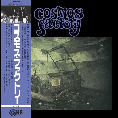 9/24(土) 新譜入荷情報 COSMOS FACTORY,セキトオ・シゲオのリイシュー盤から牧野ヨシ,おとぼけビ~バ~のレコード など入荷しました。  : ディスクユニオン平成J-POPストア