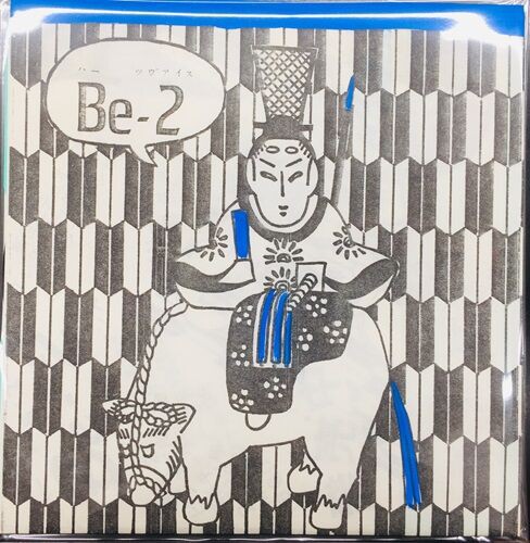 2024年5/5(日) 新着中古品入荷情報 80'sインディーズ7インチ