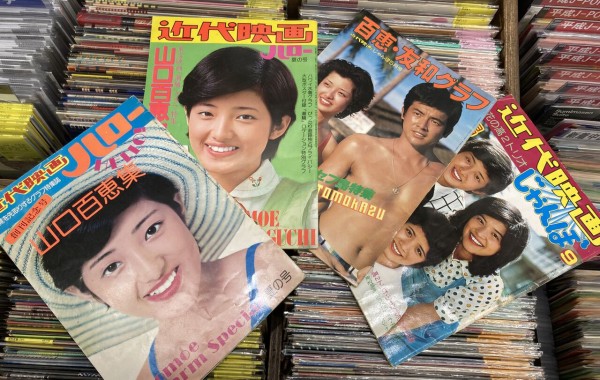 8月9日（金）山口百恵～ベストCD、雑誌『近代映画』、篠山紀信の