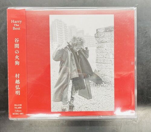 2025年6/26(木) 新着中古品入荷情報 高橋幸宏、村越弘明、人生、ランプ