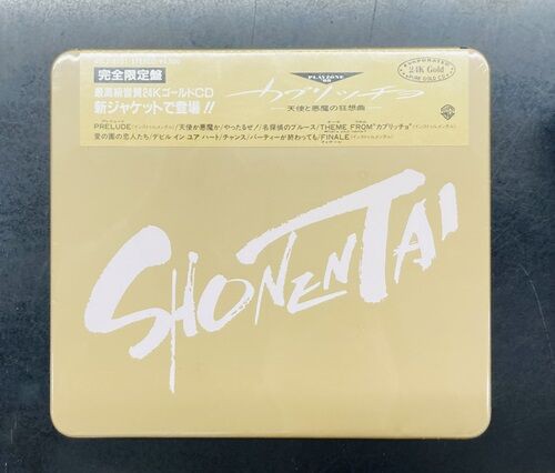 SDPEP/ SD JUNKSTA/【廃盤】 邦楽