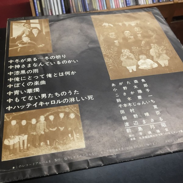 価格入り在庫リスト更新→5/20(土)日本のロック/邦楽LPレコード