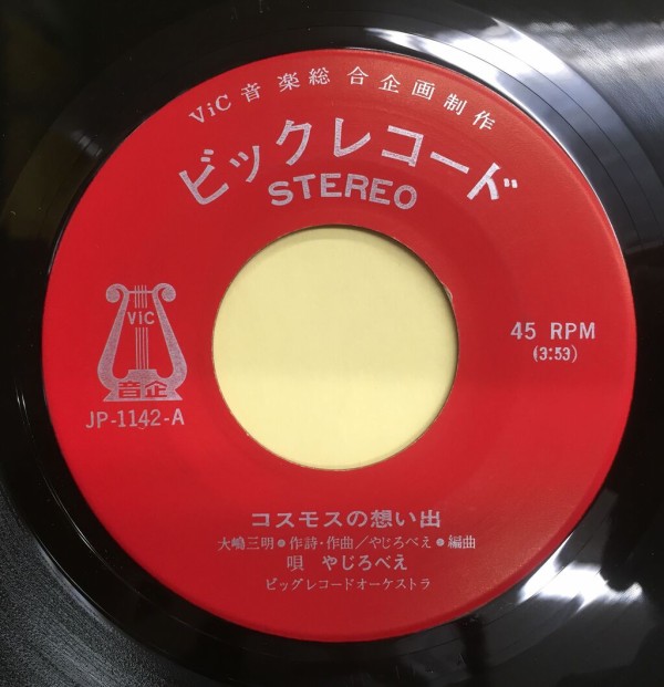 12/24(土)日本の自主制作レコードセール オススメレコード詳細
