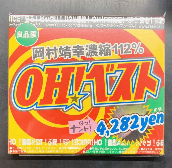2026年6月21日(日) 新着中古品入荷情報 CD160点以上入荷いたしました