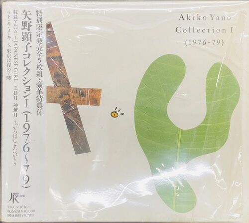 2026年3月8日(日) 新着中古品入荷情報 井上陽水、矢野顕子、氷室京介