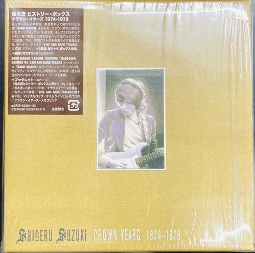 2025年8/4(月) 新着中古品入荷情報 オムニバス、鈴木茂