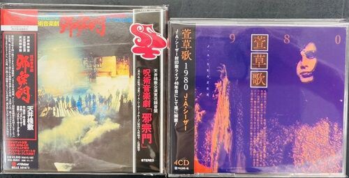 2025年7/9(水) 新着中古品入荷情報 J・A・シーザー、パズ、小森