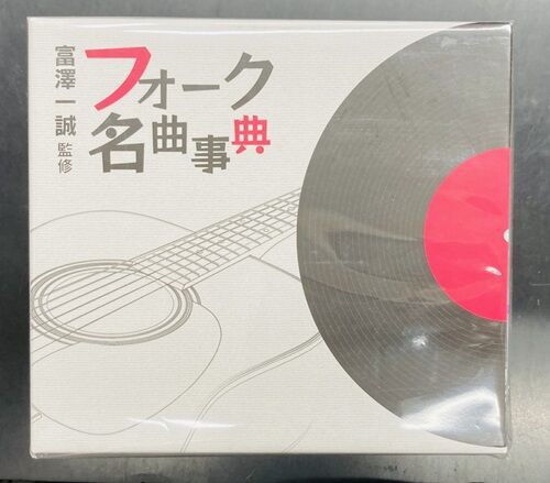 2025年7/6(日) 新着中古品入荷情報 進行方向別通行区分未開封ライヴ