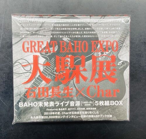 2025年4/5(土) 新着中古品入荷情報 BAHO未開封BOX、Hi-STANDARD  