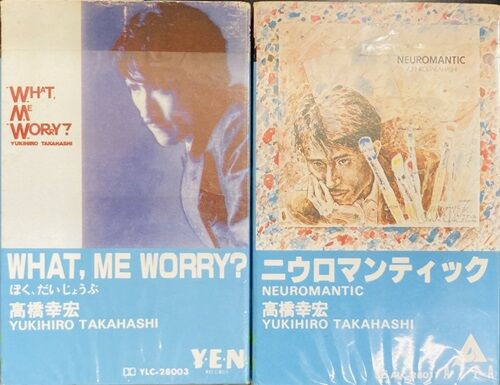 2025年10月16日(木) 新着中古品入荷情報 細野晴臣、高橋幸宏