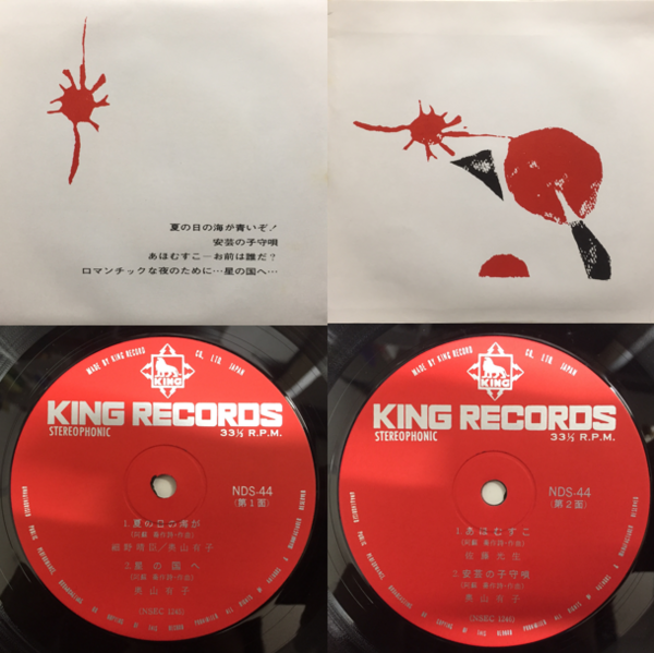 価格入り在庫リスト更新いたしました→12/23(土)日本の自主制作