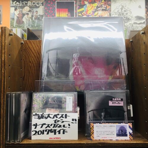 新品未開封】カネコアヤノ よすが lp レコード ディスク - 邦楽