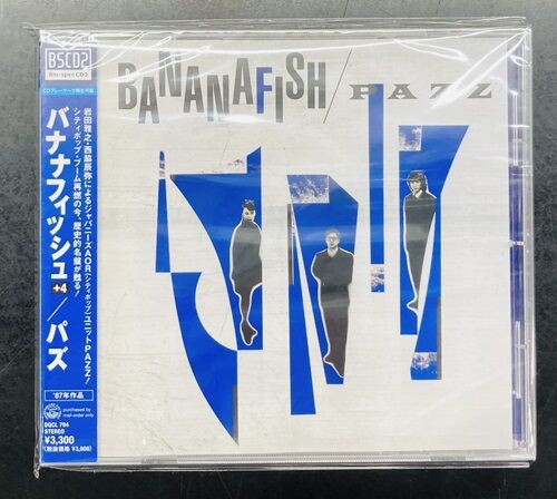 2025年7/9(水) 新着中古品入荷情報 J・A・シーザー、パズ、小森