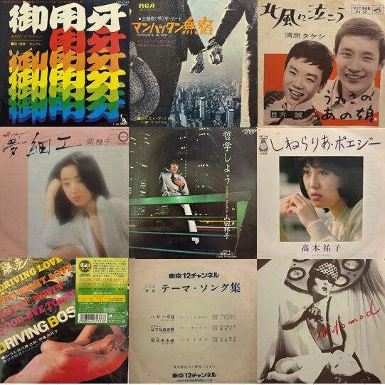 価格入り在庫更新しました⇒7/26(土)和モノ7インチレコードセール開催