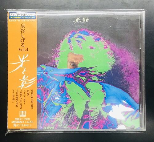 2024年1/14(日) 新着中古品入荷情報 ハルカミライ会場限定DVD