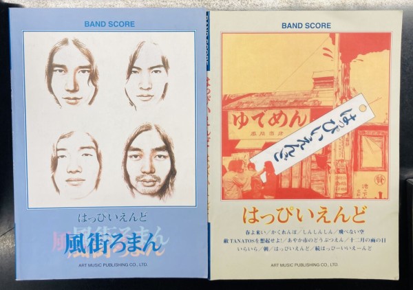 2024年12/13(金) 新着中古品入荷情報 頭脳警察関連のCD、DVDまとまって