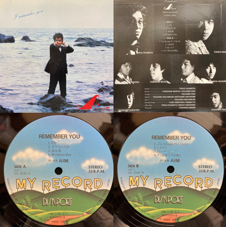87年自主制作LP☆ピカレスク・オブ・ブレーメン3rd／アウト